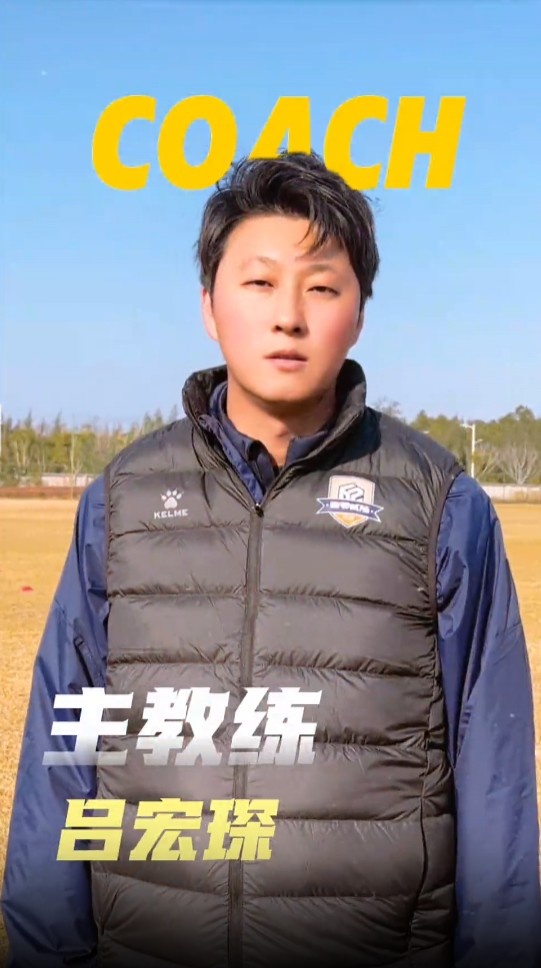 Baccarat-厦门壹零贰陆足球俱乐部官宣新赛季教练组，吕宏琛出任主教练