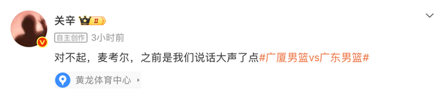 Baccarat-太逗了！麦考尔三战场均26分爆发，广东记者：之前说话大声对不起